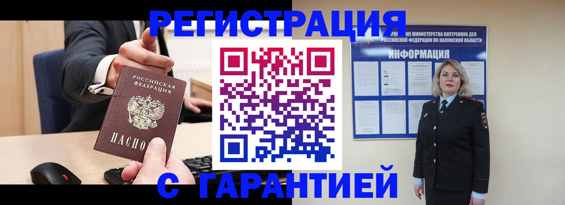 временная регистрация в Струнино