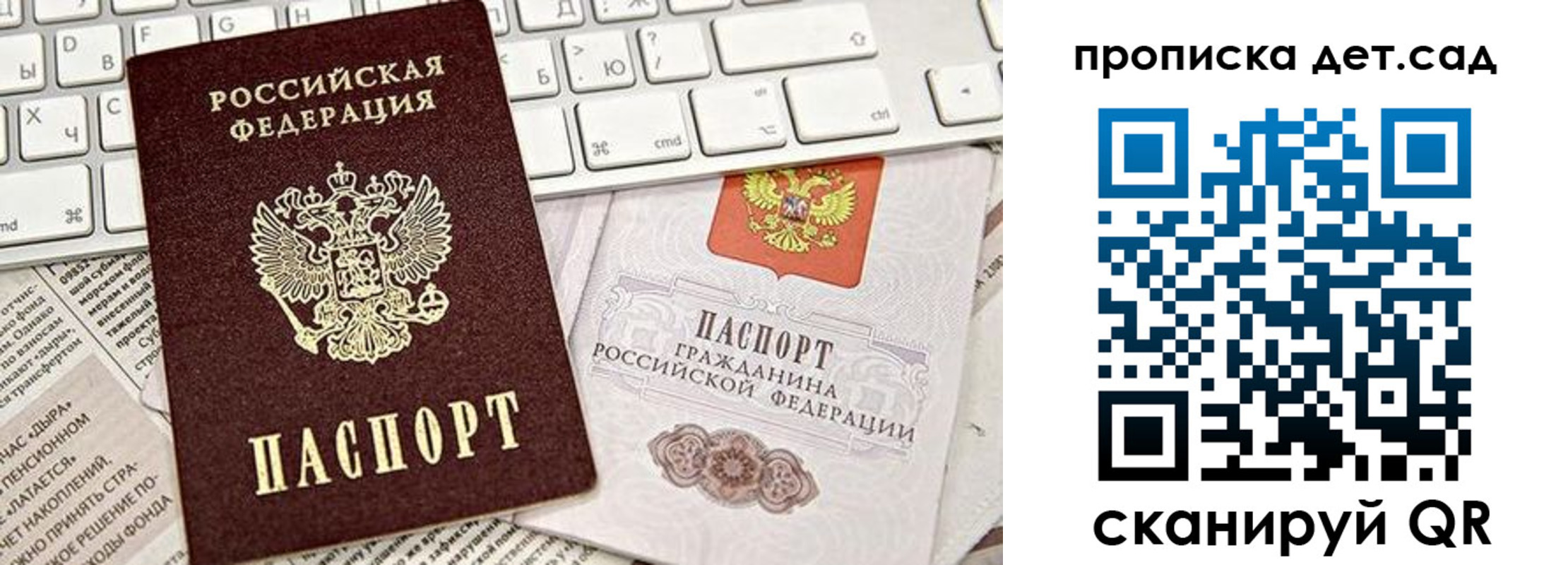 где прописаться в Струнино