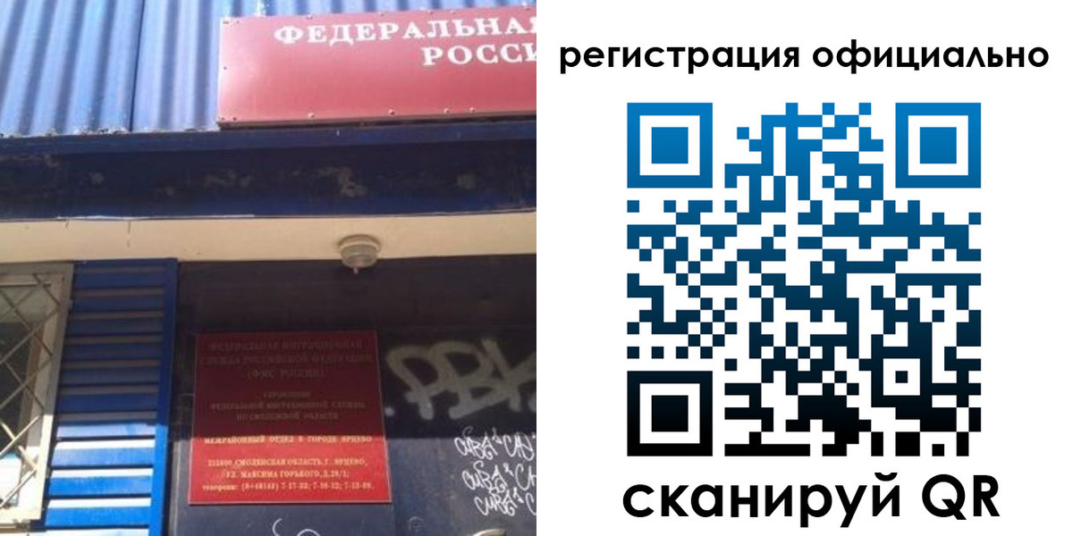 купить прописку в Струнино
