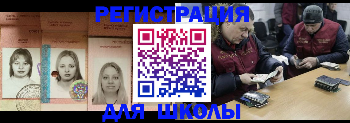 временная регистрация недорого в Струнино
