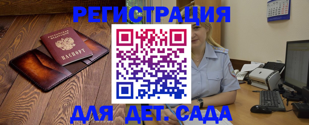 прописка законно в Струнино