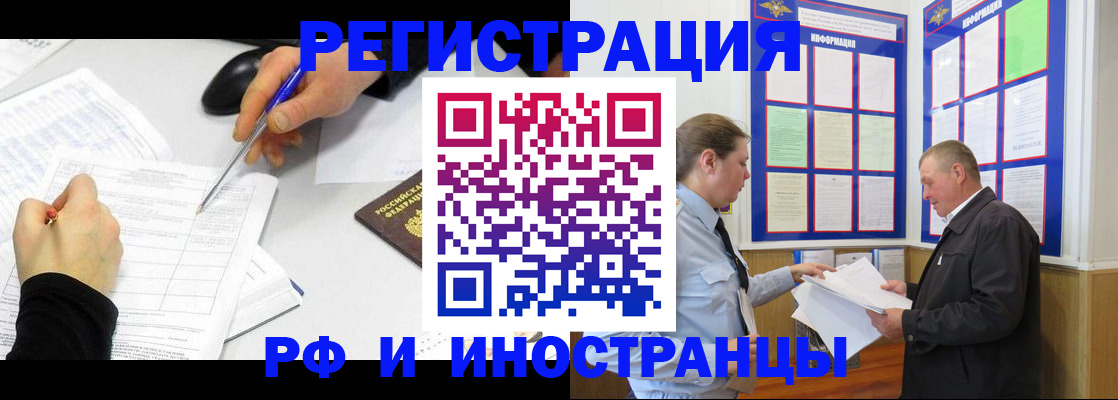 временная регистрация купить в Струнино