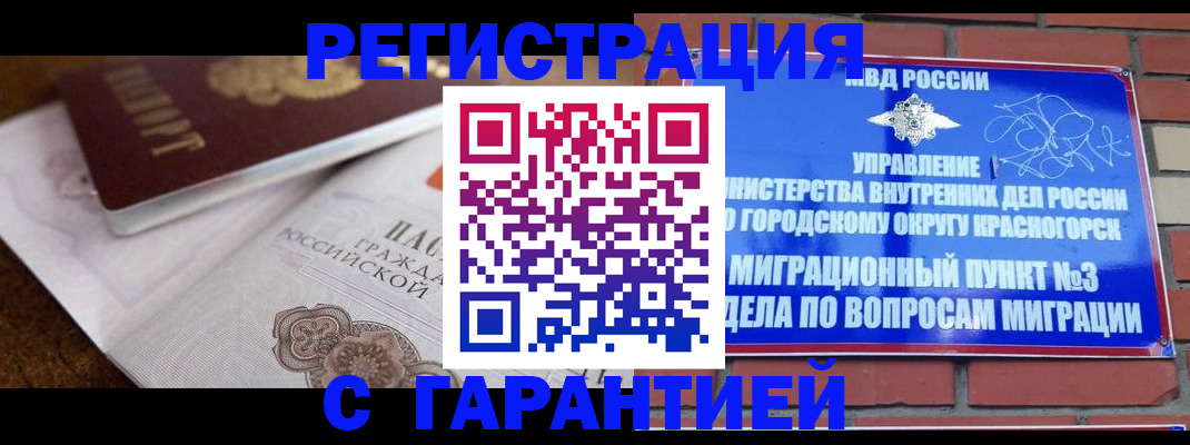 прописка 2025 в Струнино