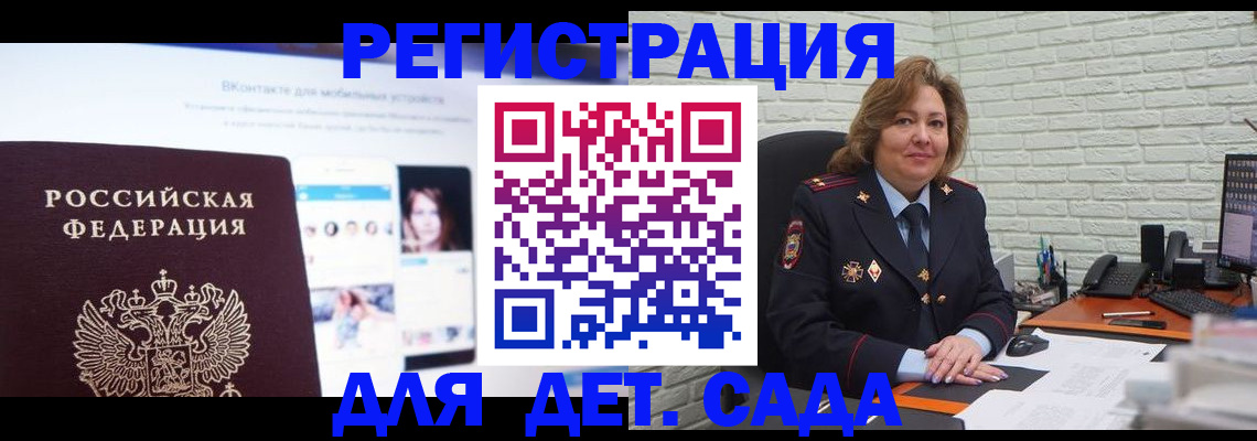 временная регистрация для всех в Струнино