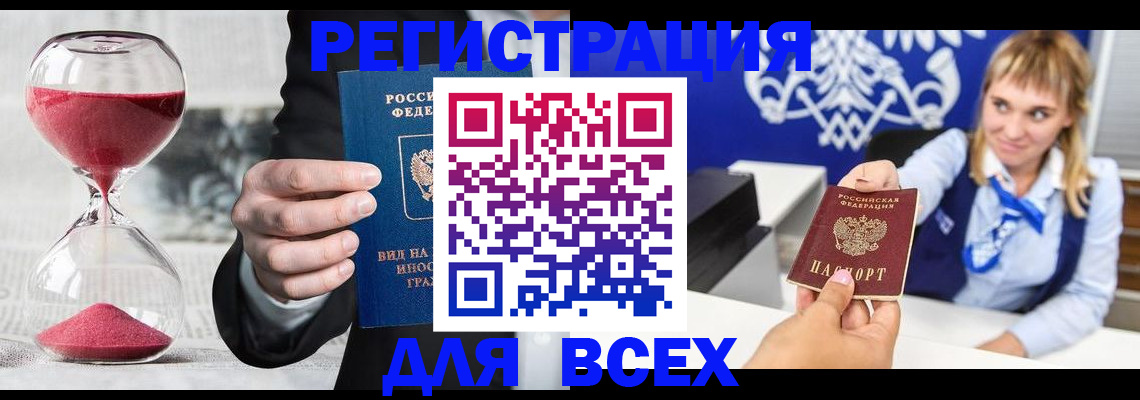 прописка штамп в Струнино