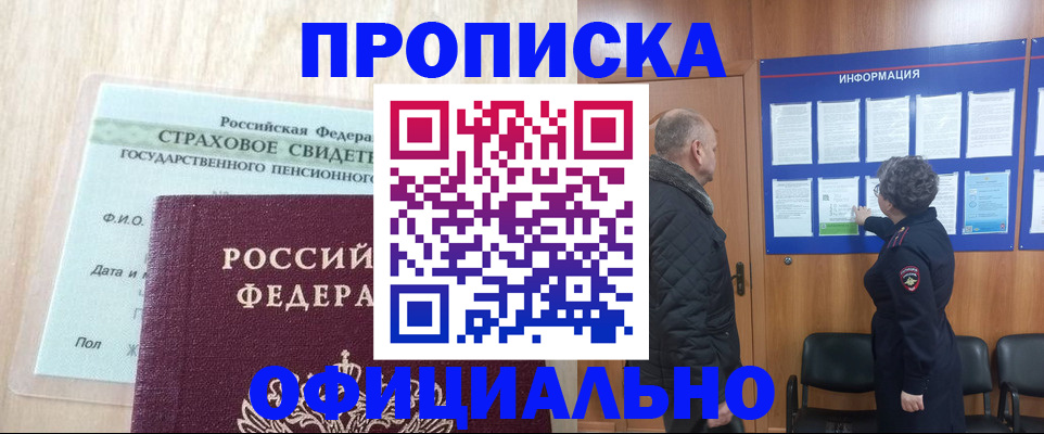 регистрация для школы в Струнино