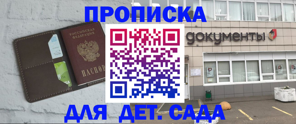 временная регистрация недорого в Струнино