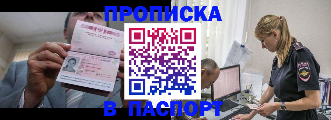 временная регистрация для всех в Струнино