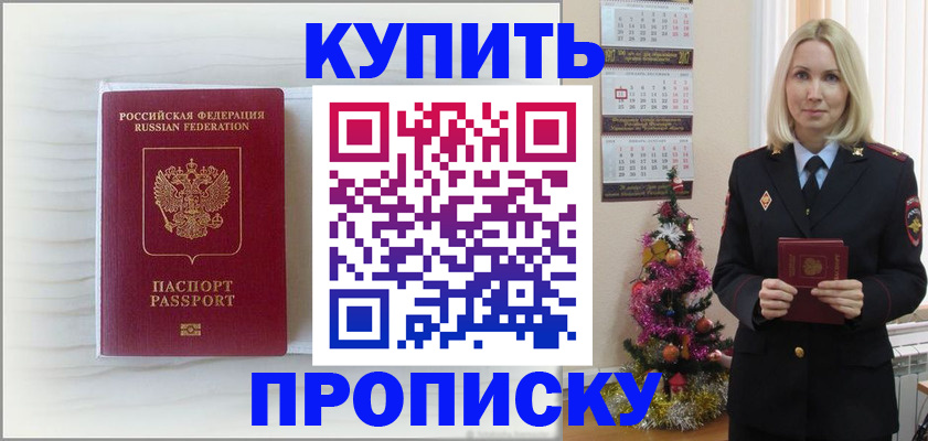 временная регистрация недорого в Струнино