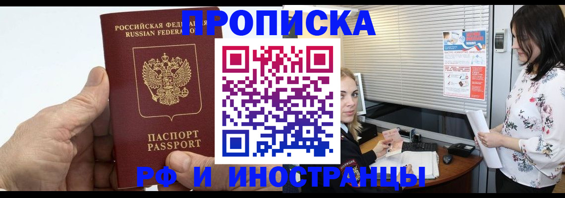 временная регистрация гарантия в Струнино